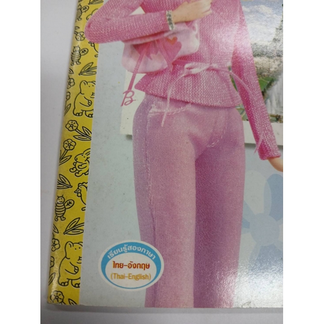 Barbie: นิทานบาร์บี้ ปารีสกับชุดแสนสวย Paris in Design **รบกวนเลื่อนดูสภาพหนังสือก่อนการสั่งซื้อ**